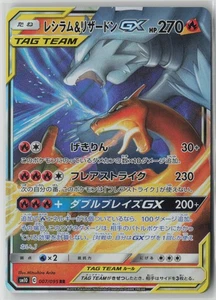 Reshiram & Charizard GX - #007/095 Double Rare SM10: Double Blaze Pokemon - Picture 1 of 2
