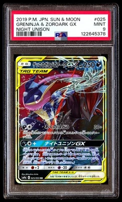 PSA 9 Greninja & Zoroark GX 025 Pokemon Sun Moon Night Unison Japanese 2019 - Image 1 of 3