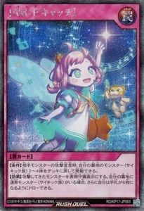 Yugioh Rush Duel RD/KP17-JP063 JAM:P Catch Secret - Picture 1 of 2