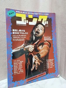 GONG Japanese Magazine Pro Wrestling Shinsuke Nakamura Kazuchika Okada etc. - Imagen 1 de 12