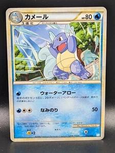 Japanese Pokemon Wartortle Blastoise Battle Starter Deck 002/010 NM Card - Picture 1 of 1
