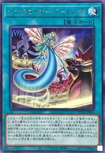 Yugioh DUNE-JP050 Sincronía Sobre Parte Superior Raro - Imagen 1 de 2