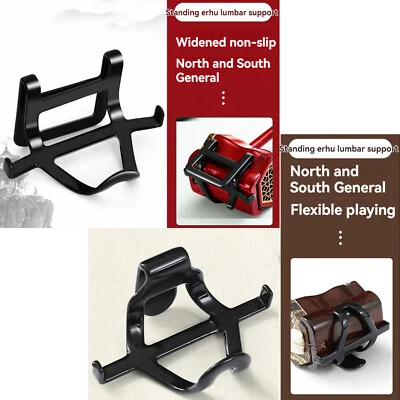 Erhu Lumbar Support Erhu Standing Holder Erhu Waist Support Base Bracket Hook - Image 1 of 4
