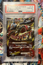 2017 Pokemon Mega Power Collection Promo #55a FA M Lucario Ex PSA