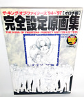 Le roi des combattants 94-97 Orochi Saga livre de collection d'art parfait...