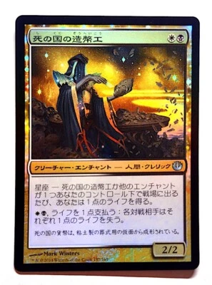 Underworld Coinsmith *FOIL* - MtG Journey into Nyx [JOU] - Near Mint NM Japanese - Image 1 of 3