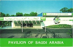 Pavilion of Saudi Arabia At The 1982 World's Fair, Knoxville, Tennessee Postcard - Picture 1 of 2