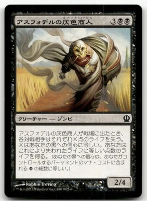 Gray Merchant of Asphodel #89 (NM) (JP Ver) Theros THS Magic MTG - Image 1 of 2