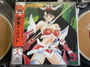 Mahjong Quest LD Laserdisc with Obi Classic Retro Anime from Japan - Picture 1 of 1