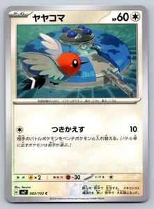 Fletchling 083/102 Common Pokemon Japanese Stellar Miracle 2024 sv7 - Picture 1 of 2