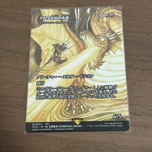MTG FINAL FANTASY Dragon of Mount Gulg Ancient Copper Dragon Non Foil Japanese - Picture 1 of 2