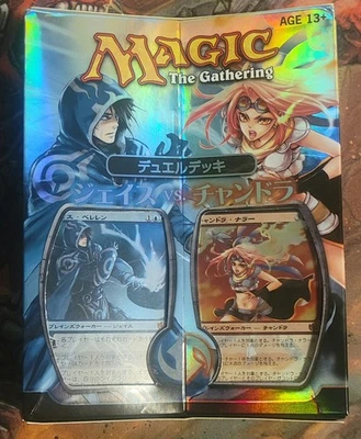 Magic The Gathering Mazo de Duelo Sellado de Fábrica Jace vs. Chandra Japonés ¡Nuevo! Foto 1 de 4