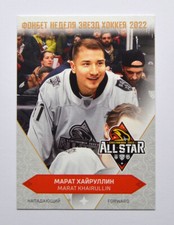 2022-23 Sereal KHL Premium All-Star Week #ASW-KHL-010 Marat Khairullin