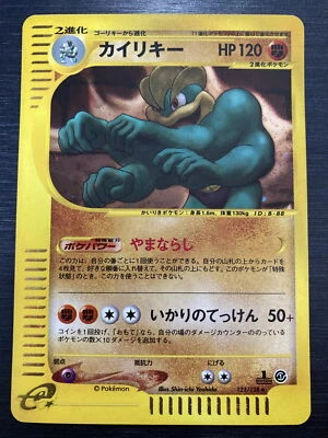 Pokemon Card Machamp 121/128 Holo Rare E series 1st ED Japanese EX+~NM - Image 1 of 4