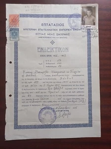 #683 Griechenland N. Smyrni Schulurkunde mit Einnahmen 1956 - Bild 1 von 3