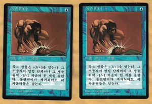 2x Unstable Mutation - Korean (4th Edition Core Set, 1996) MTG FBB Foreign - Picture 1 of 2