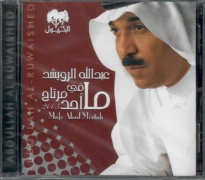 Abdullah Al Ruwaished: Mafi A7ad Merta7, Mushtag, O3zhorini.. Khaleeji Arabic CD - Imagen 1 de 2