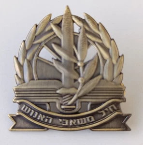 ISRAEL ARMY HUMAN RESOURCES CORPS HAT BERET BADGE PIN ZAHAL IDF - Picture 1 of 2