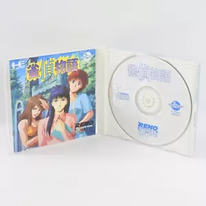 JANTEI STORY 1 PC Engine CD 2056 pe - Picture 1 of 8