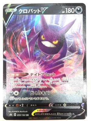 Pokemon Card Crobat V RR 099/184 S8b VMAX Climax Sword & HOLO JAPAN - Image 1 of 3