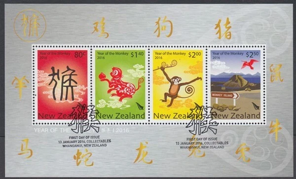 NEW ZEALAND 2016 M/S YEAR OF THE MONKEY USED (ID:MU2704)  - Image 1 of 1