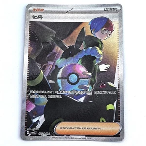 EN STOCK Pokemon Chino Penny Gem Pack VOL2 CBB2C-10 04/04 Exclusivo Penny Card - Imagen 1 de 3