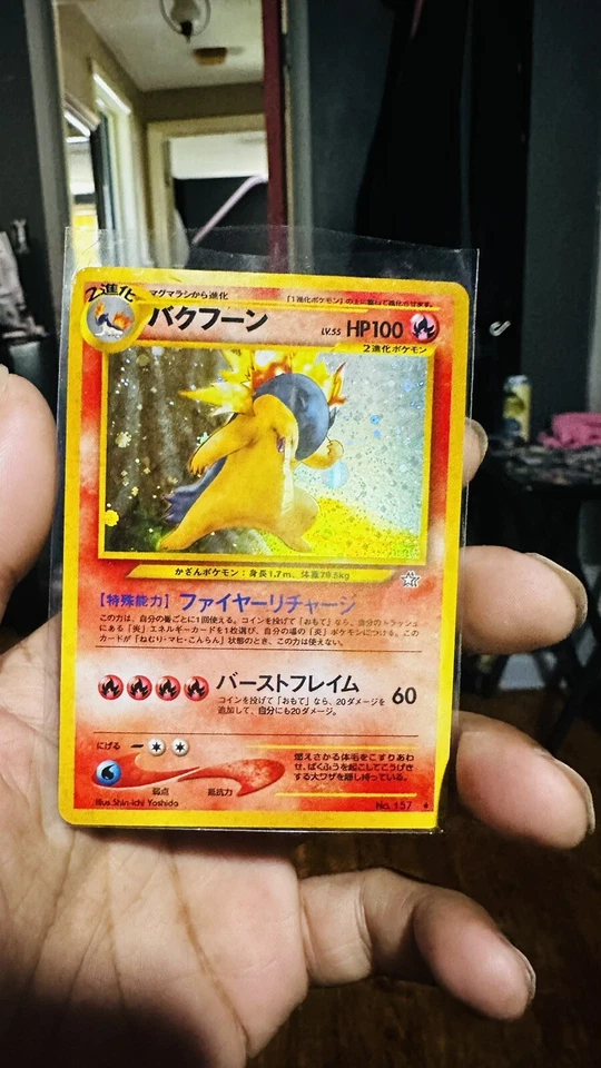 Typhlosion #157 Pokemon Japanese Gold, Silver, New World - Image 1 of 1