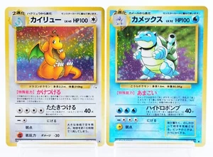 Dragonite No.149 Swirl Fossil Blastoise Base Set No.009 Holo Japanese Pokemon - Picture 1 of 24