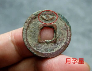 CHINA Tang (621 A.D.) Kai Yuan Tong Bao Genuine Chinese Ancient Coin #32269 - Picture 1 of 9