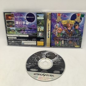 Shining the Holy Ark w/spine (Sega Saturn,1996).