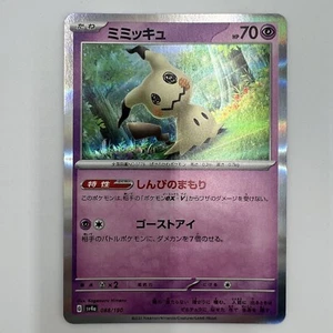 Mimikyu 088/190 SV4a Shiny Treasure EX Japanese Pokemon Card Holo Rare 2023 - Picture 1 of 14