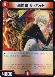 [Versión foil] Duema DM24EX4 PR52/PR60 Todoroki Oni The Bat (C Common) Collabora - Imagen 1 de 1