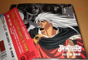 Bastard anime CD soundtrack vol 3 ancient lullaby 43 tracks OST バスタード !!  - Picture 1 of 4