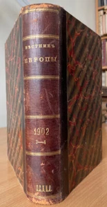 Herald of Europe. Two magazines in one binding. 1902. St. Petersburg. Russia ... - Bild 1 von 15