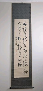 Japanese Calligraphy Scroll Large Character Seal Mark Vintage  - Picture 1 of 7