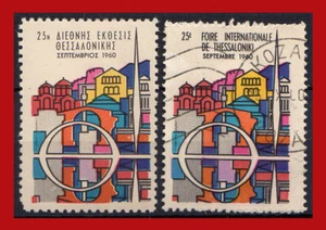 #44570 Grecia 1960 Collegio di Salonicco. Esposizione. 2 francobolli poster, vignette - Foto 1 di 1