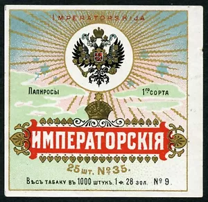 Imp. Etichetta russa per sigarette IMPERATORSKIYE 25 pezzi fabbrica di tabacco Br. Petroff - Foto 1 di 2