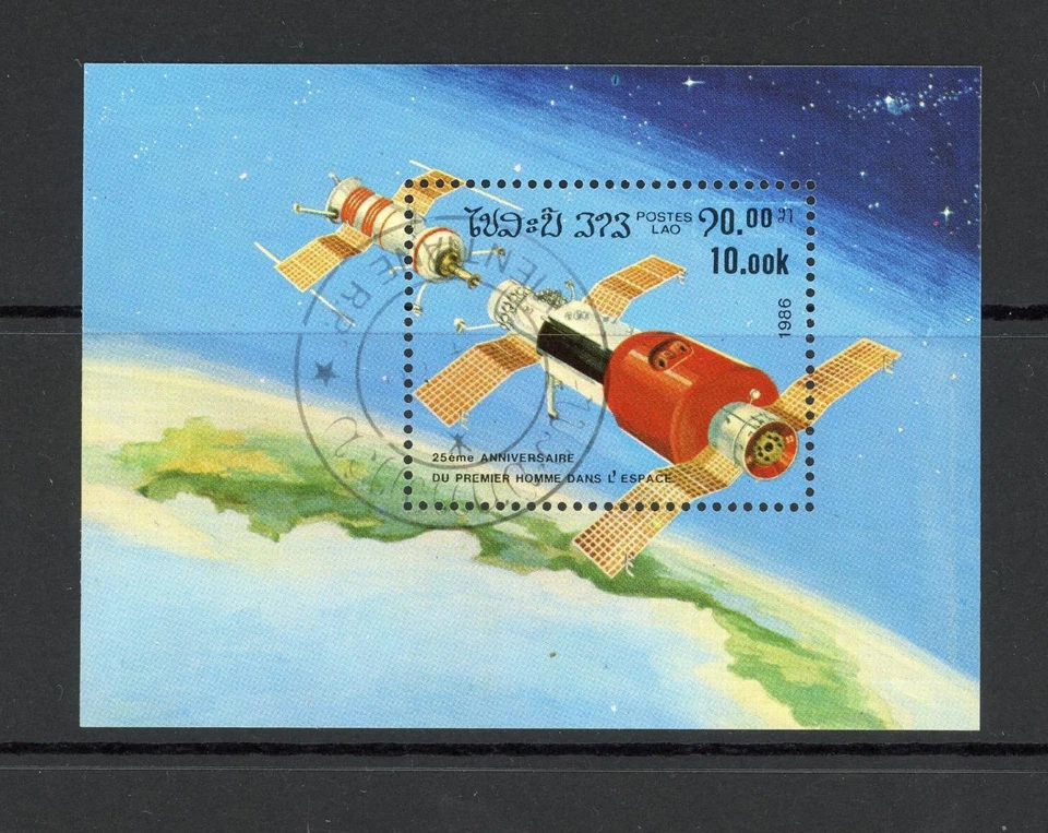 Laos 1986 SG MS 897 Man in Space Anniversary Used - Image 1 of 1