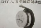 New Zhy-0.6B Magnetic Powder Brake In Box #A6-22