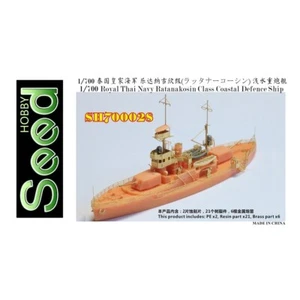 WWII Royal Thai Navy Ratanakosin Class (ラッタナーコーシン) Coastal Defence Ship Resin Mo - Picture 1 of 5