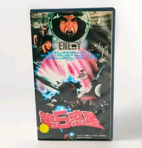 ENEMY MINE VHS (1985) EX-RENTAL 👾 Japanese Release English Audio 80's SciFi - Picture 1 of 3