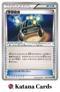 EX/NM Pokemon Karten EXP.ALLE 063/070 U Japanisch - Bild 1 von 6