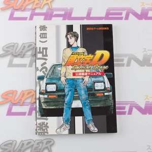 Initial D Special Stage Koudou Saisoku Guide Book Strategy JAPANESE Sega PS2 - Picture 1 of 5