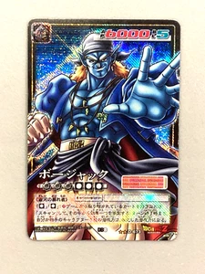 Bojack - D-673 - Dragon Ball Cardgame Card Japanese - Picture 1 of 2