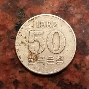 1982 SOUTH KOREA 50 WON COIN - #B0535 - Picture 1 of 2