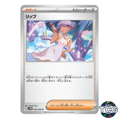 Tulip U 066/066 SV4M Future Flash Pokemon Card Japanese - Image 1 of 4
