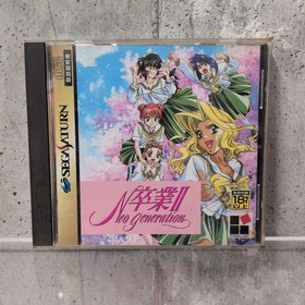 Saturn Neo Generation Graduation II Video Game Complete Disk & Manual Japan