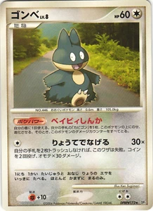 Munchlax DPBP#173 Space-Time Creation DP1 Unl Japanese Rare Pokemon Card NM - Picture 1 of 2