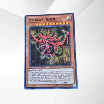 Yugioh 15AX-KRY57 Korean Slifer The Sky Dragon Millennium Rare Card Duelist Road - Image 1 of 4