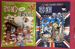 Two- My first comic book of the Greater Treasure Hunt Chinese Graphic Novel Lot - Picture 1 of 7